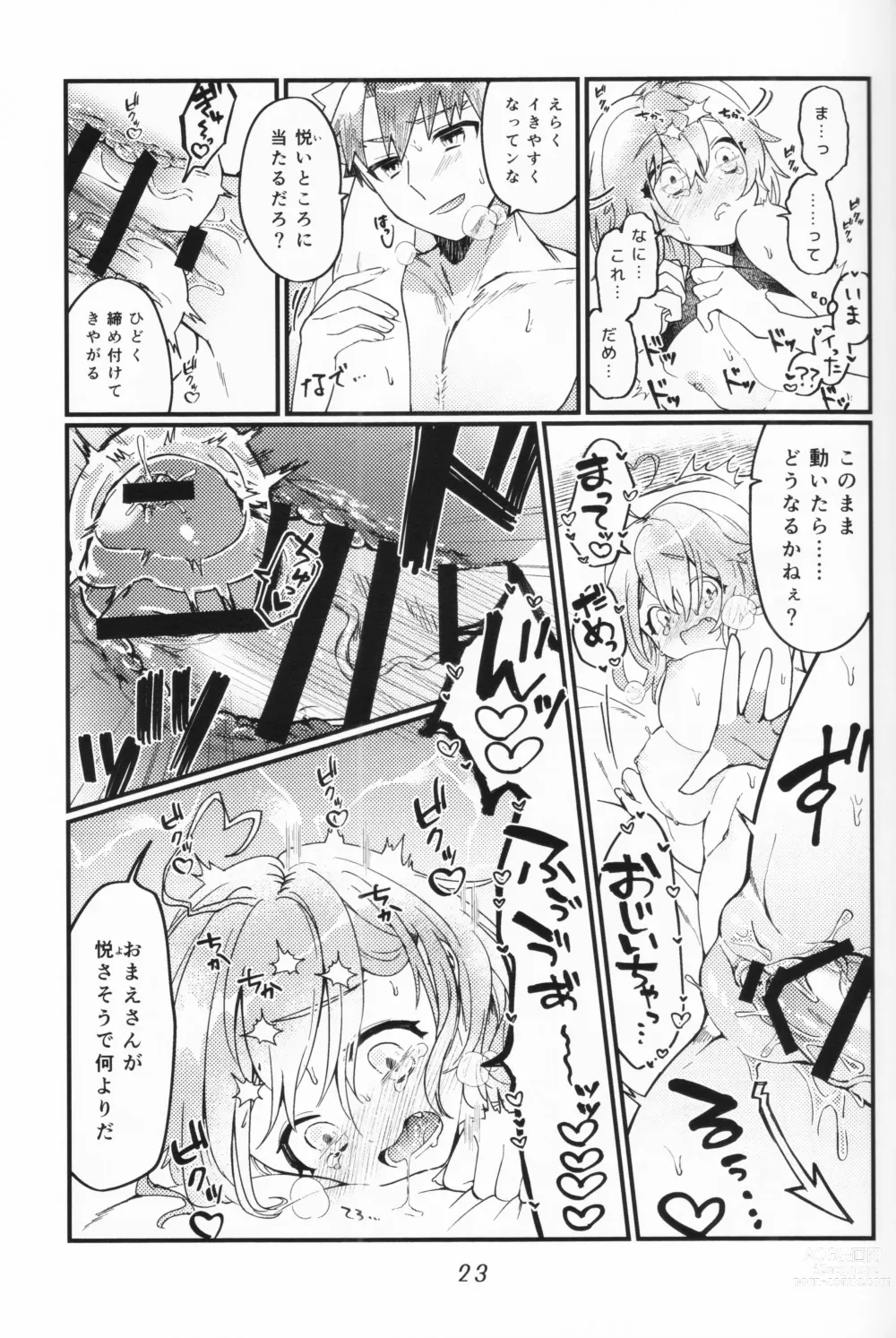 Page 22 of doujinshi Muramasa Ojii-chan to Ritsuka-chan no Honobono Jiji Mago Nikki ~Okuchi de Gohoushi Hen~