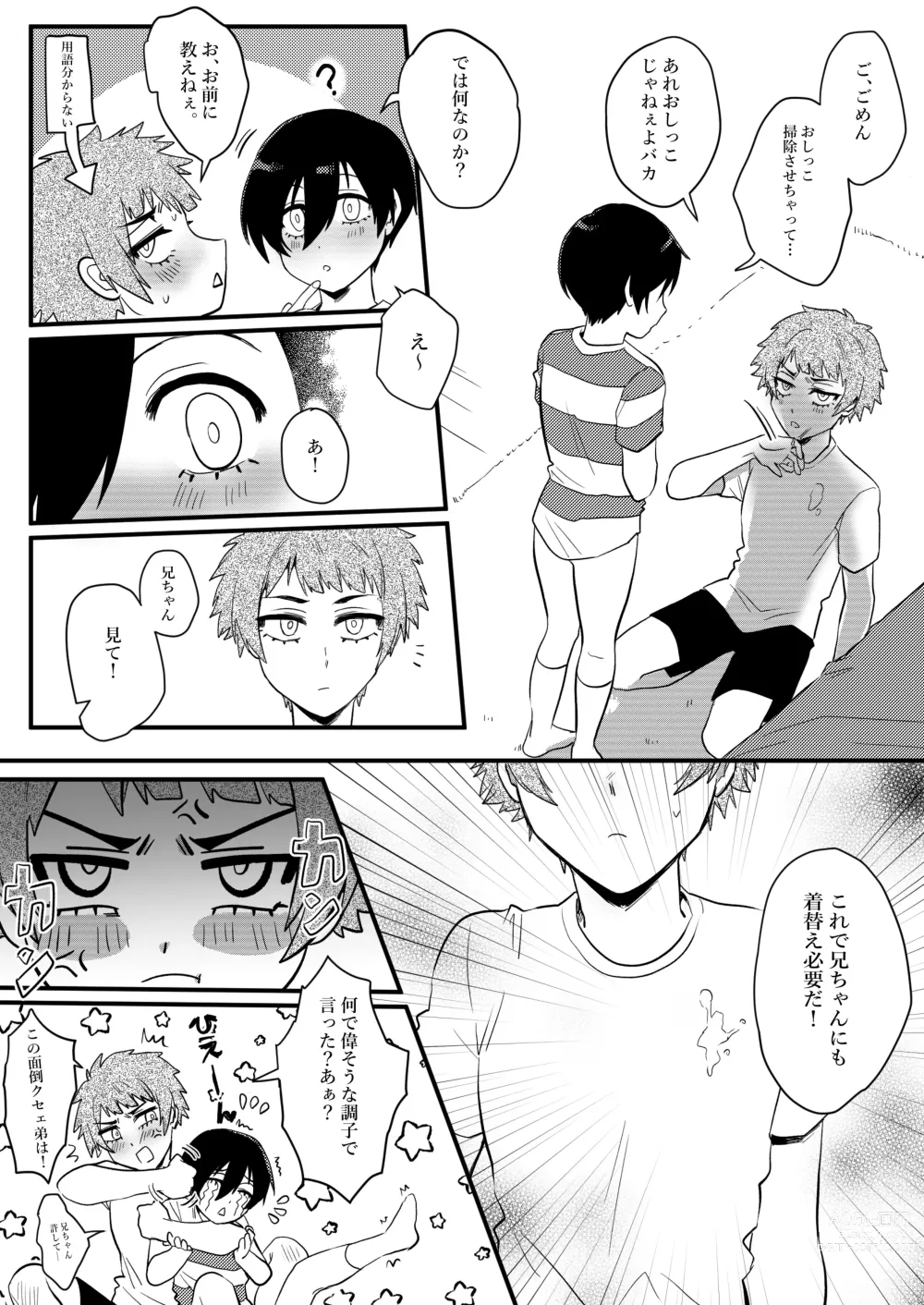 Page 12 of doujinshi Onegai, Nii-chan!!