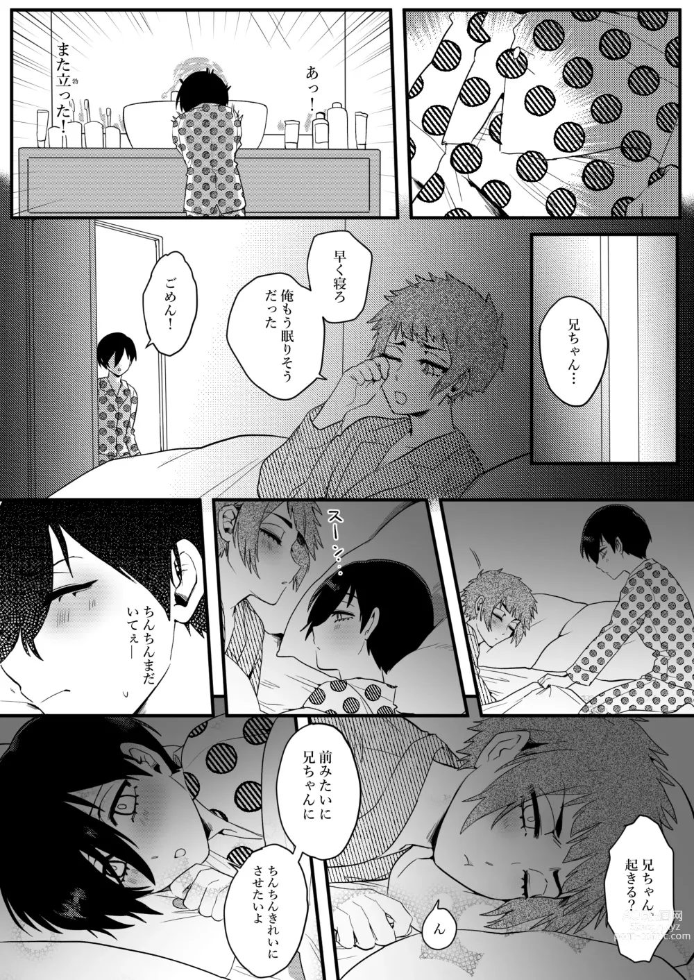 Page 16 of doujinshi Onegai, Nii-chan!!