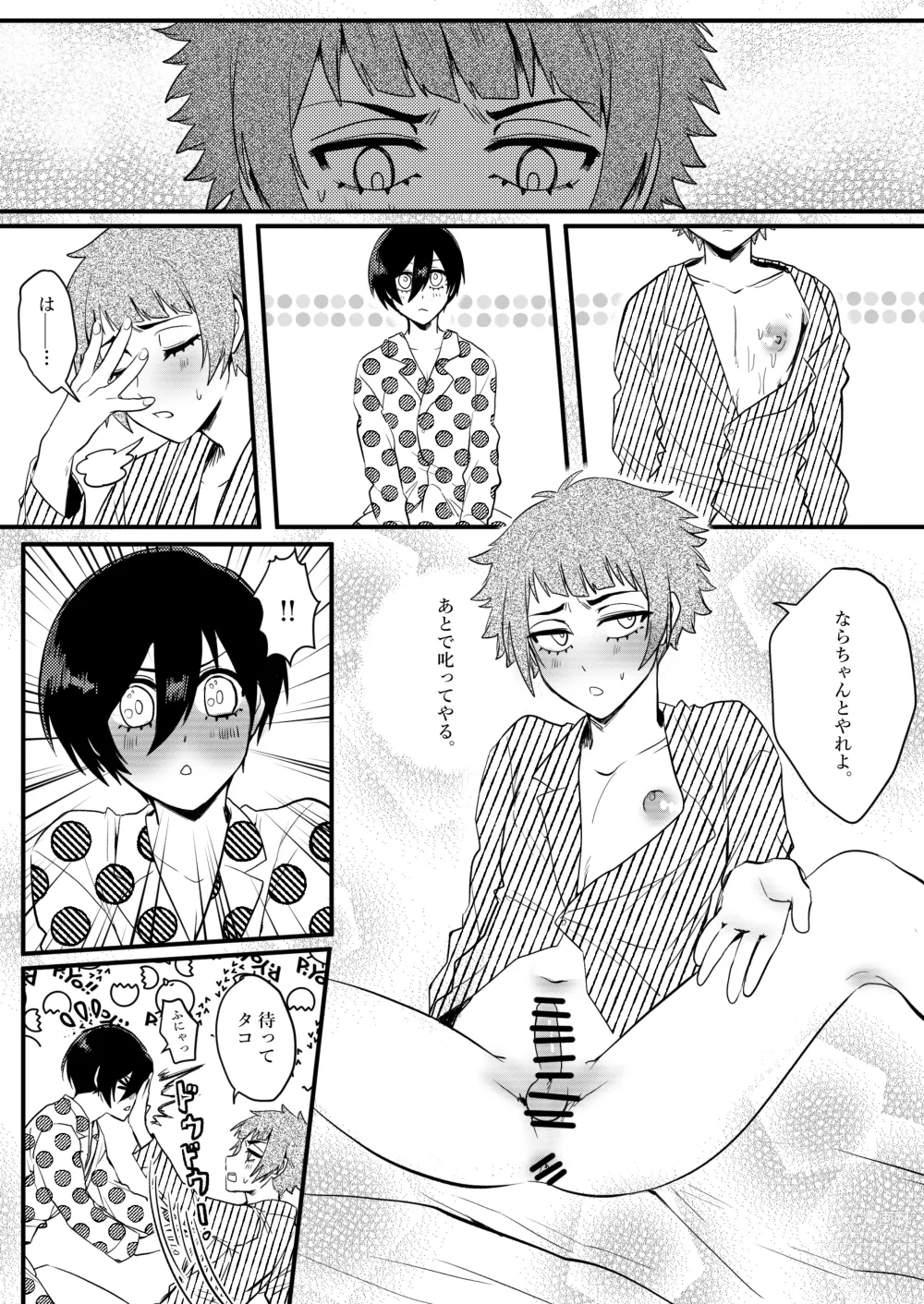 Page 22 of doujinshi Onegai, Nii-chan!!