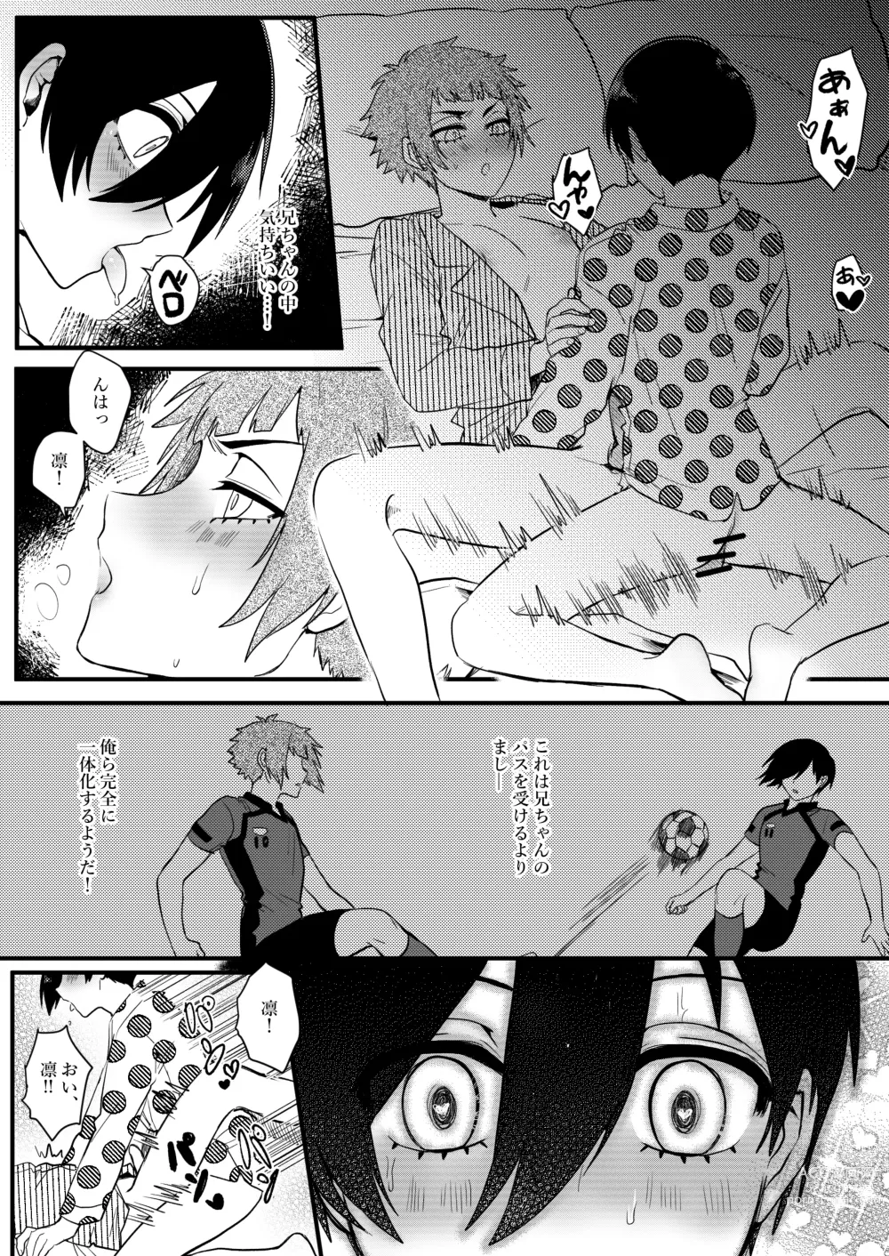 Page 25 of doujinshi Onegai, Nii-chan!!