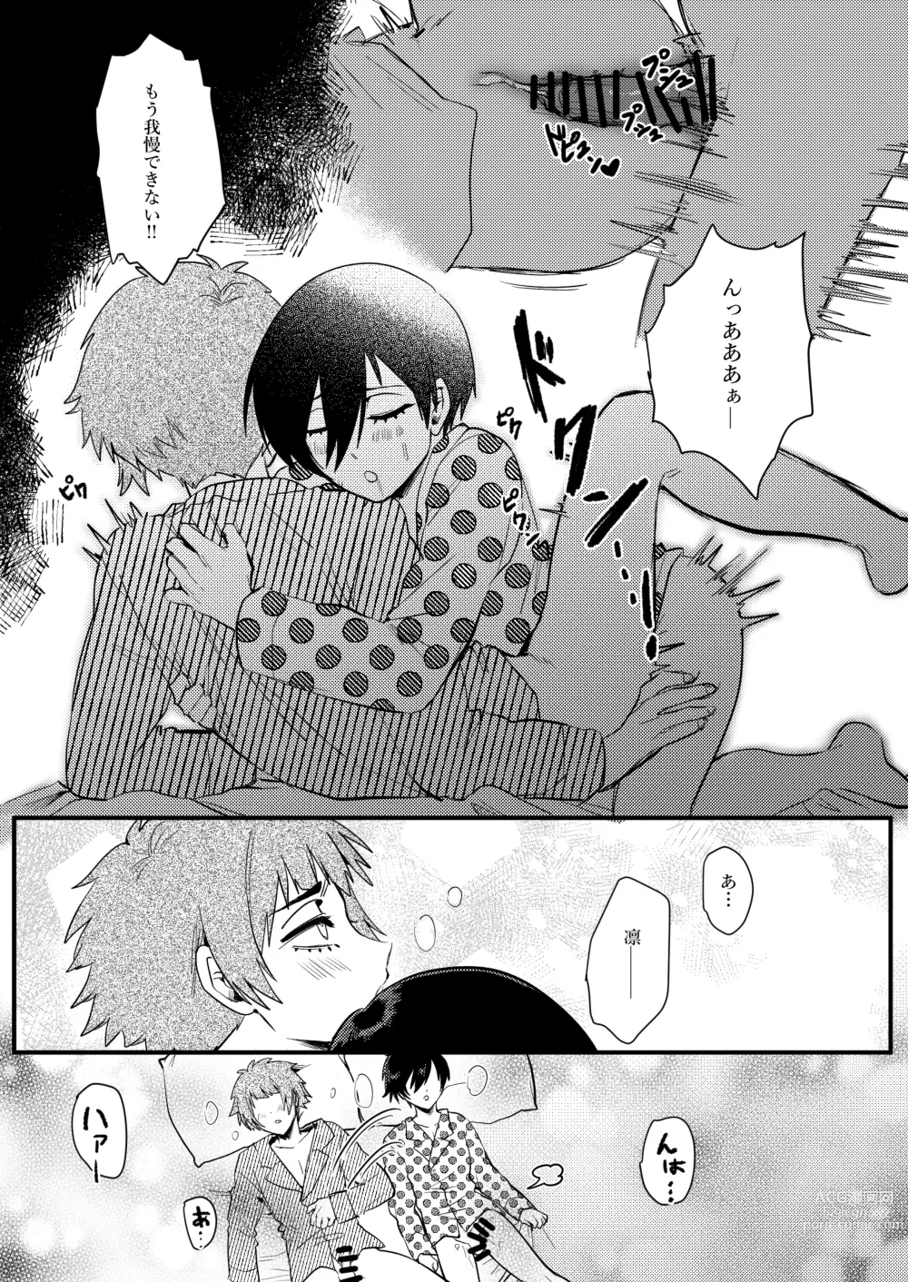 Page 28 of doujinshi Onegai, Nii-chan!!