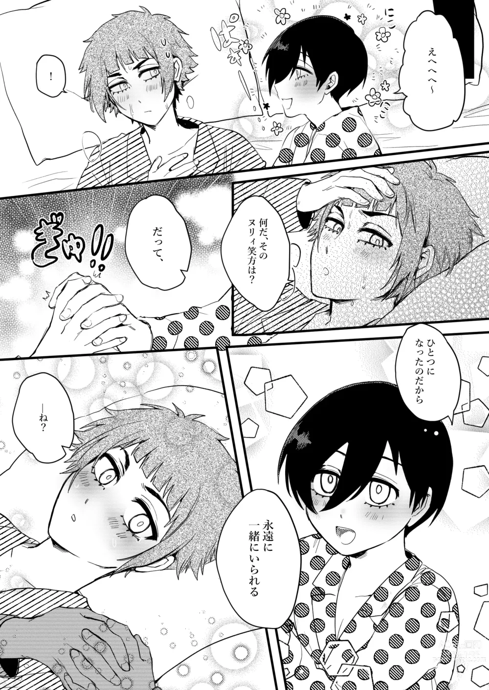 Page 29 of doujinshi Onegai, Nii-chan!!