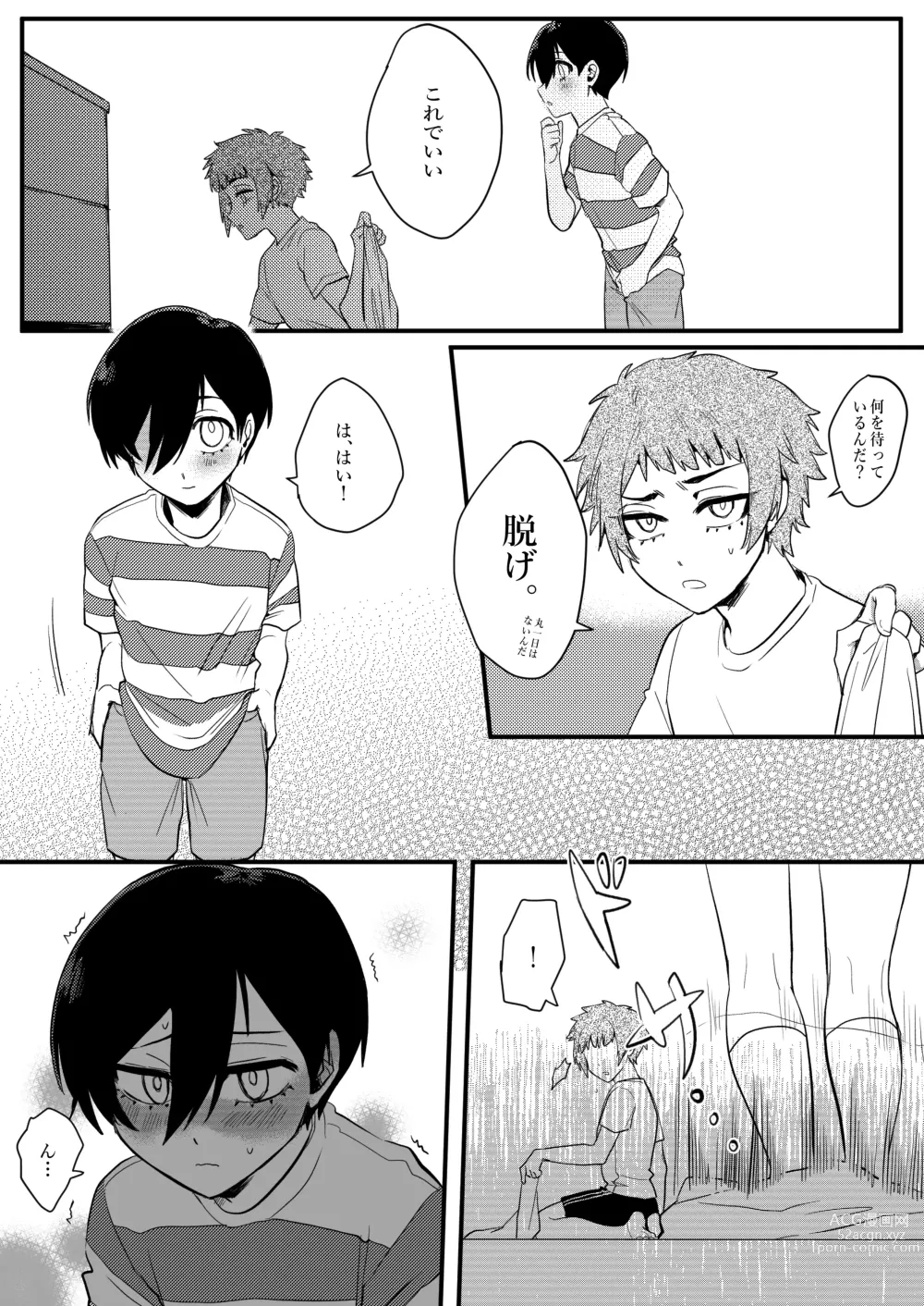 Page 6 of doujinshi Onegai, Nii-chan!!