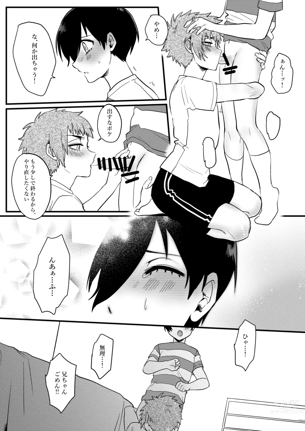 Page 10 of doujinshi Onegai, Nii-chan!!