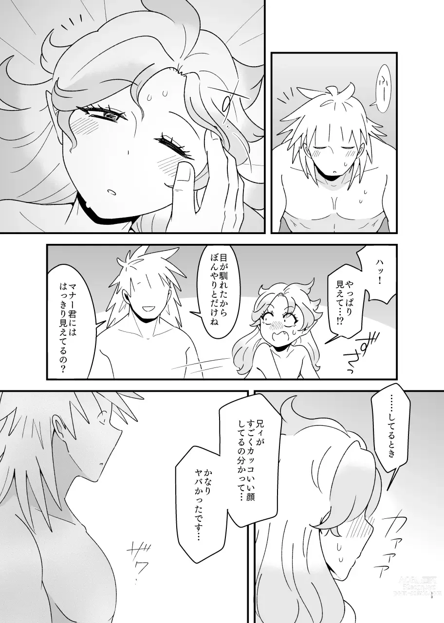 Page 12 of doujinshi Tokenai Ice Candy