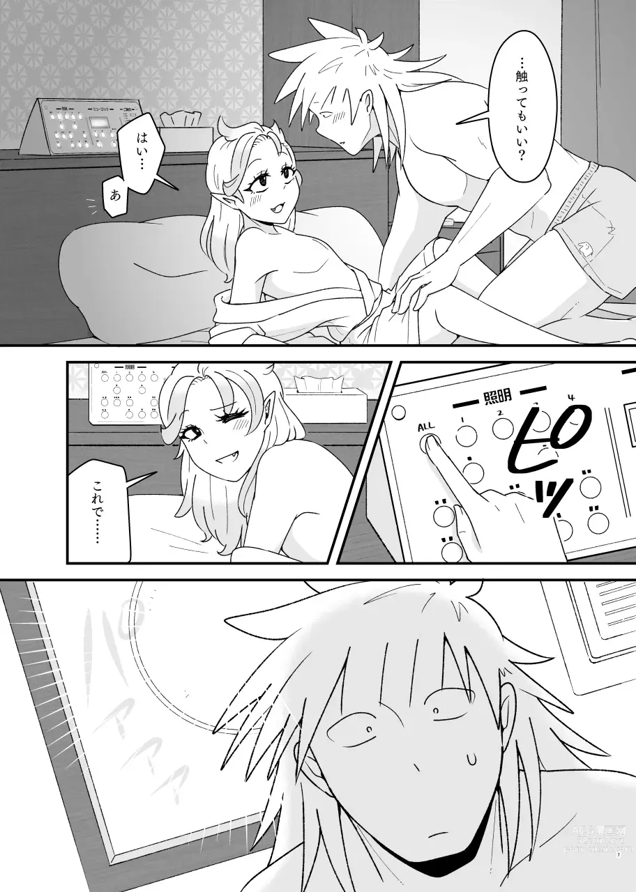 Page 6 of doujinshi Tokenai Ice Candy