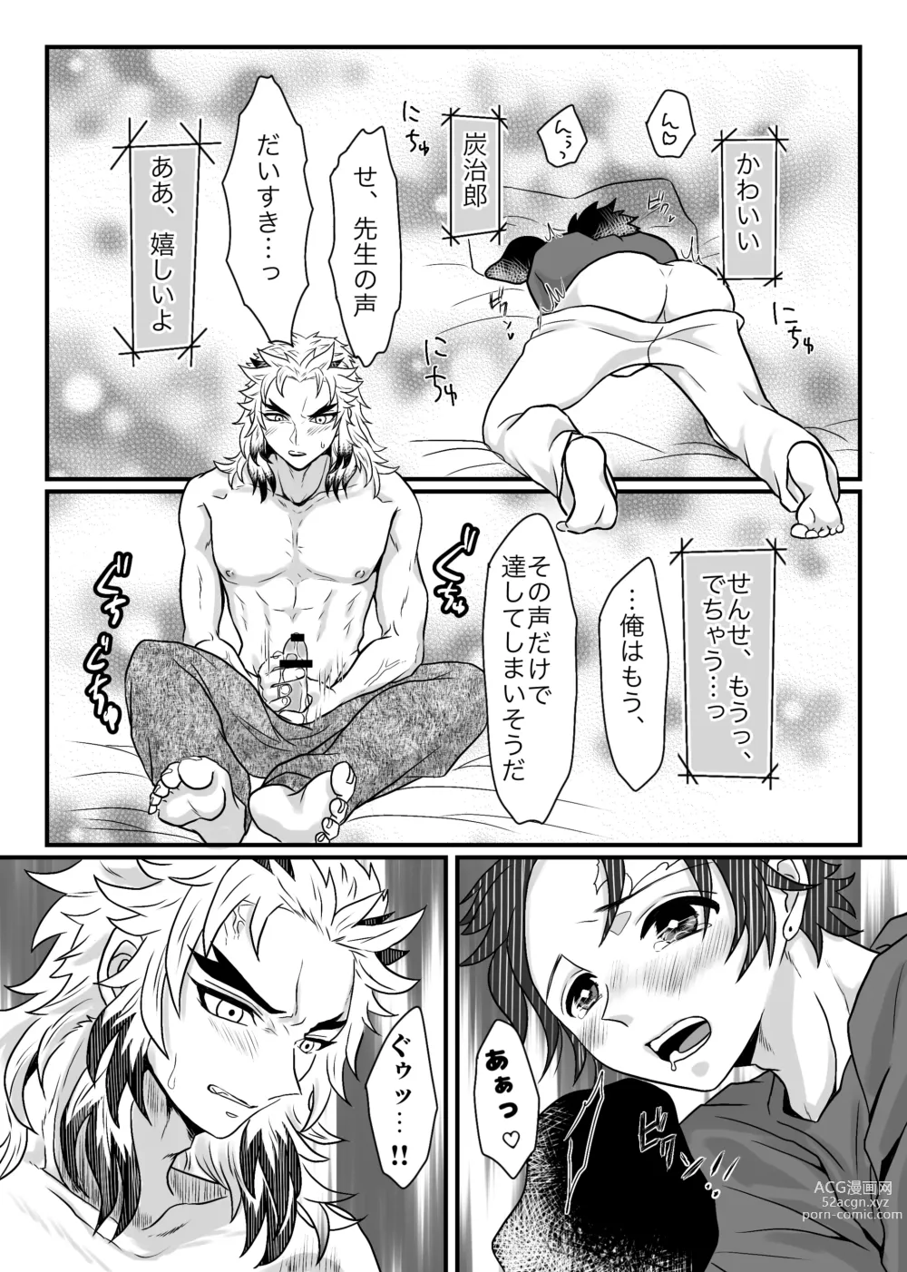 Page 13 of doujinshi Shounen, Motto Kikasete & Misete Kurenai ka