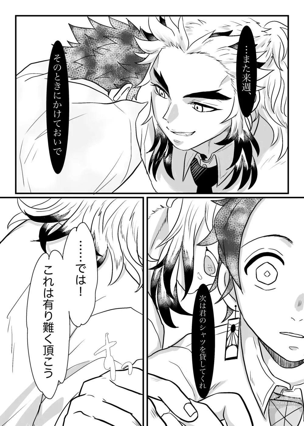 Page 18 of doujinshi Shounen, Motto Kikasete & Misete Kurenai ka