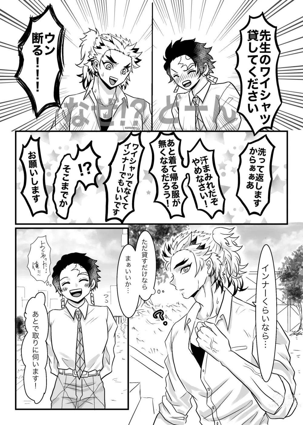 Page 4 of doujinshi Shounen, Motto Kikasete & Misete Kurenai ka