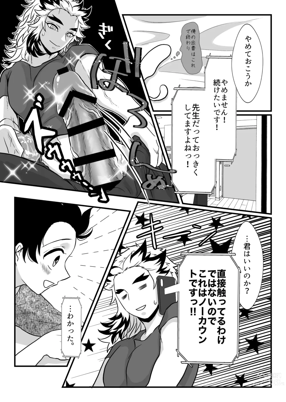 Page 35 of doujinshi Shounen, Motto Kikasete & Misete Kurenai ka