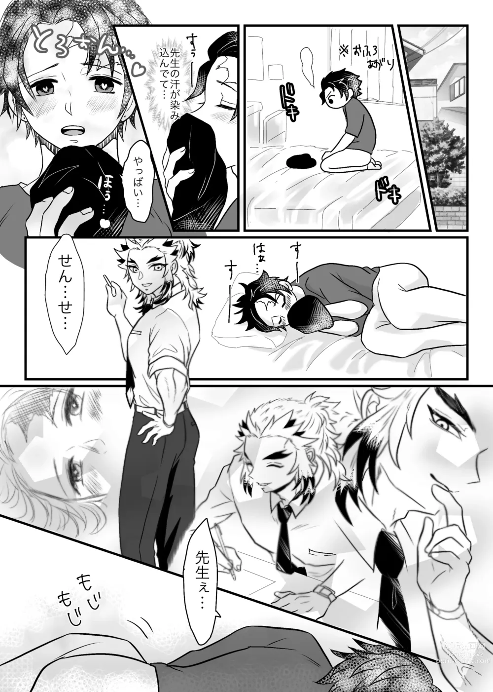 Page 5 of doujinshi Shounen, Motto Kikasete & Misete Kurenai ka