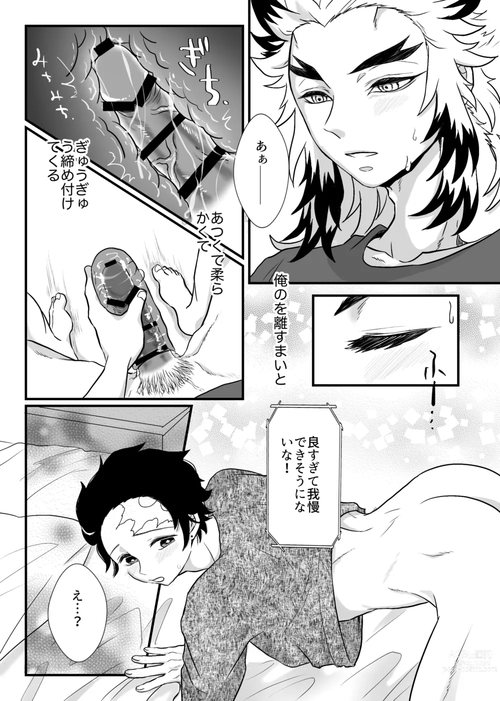 Page 45 of doujinshi Shounen, Motto Kikasete & Misete Kurenai ka