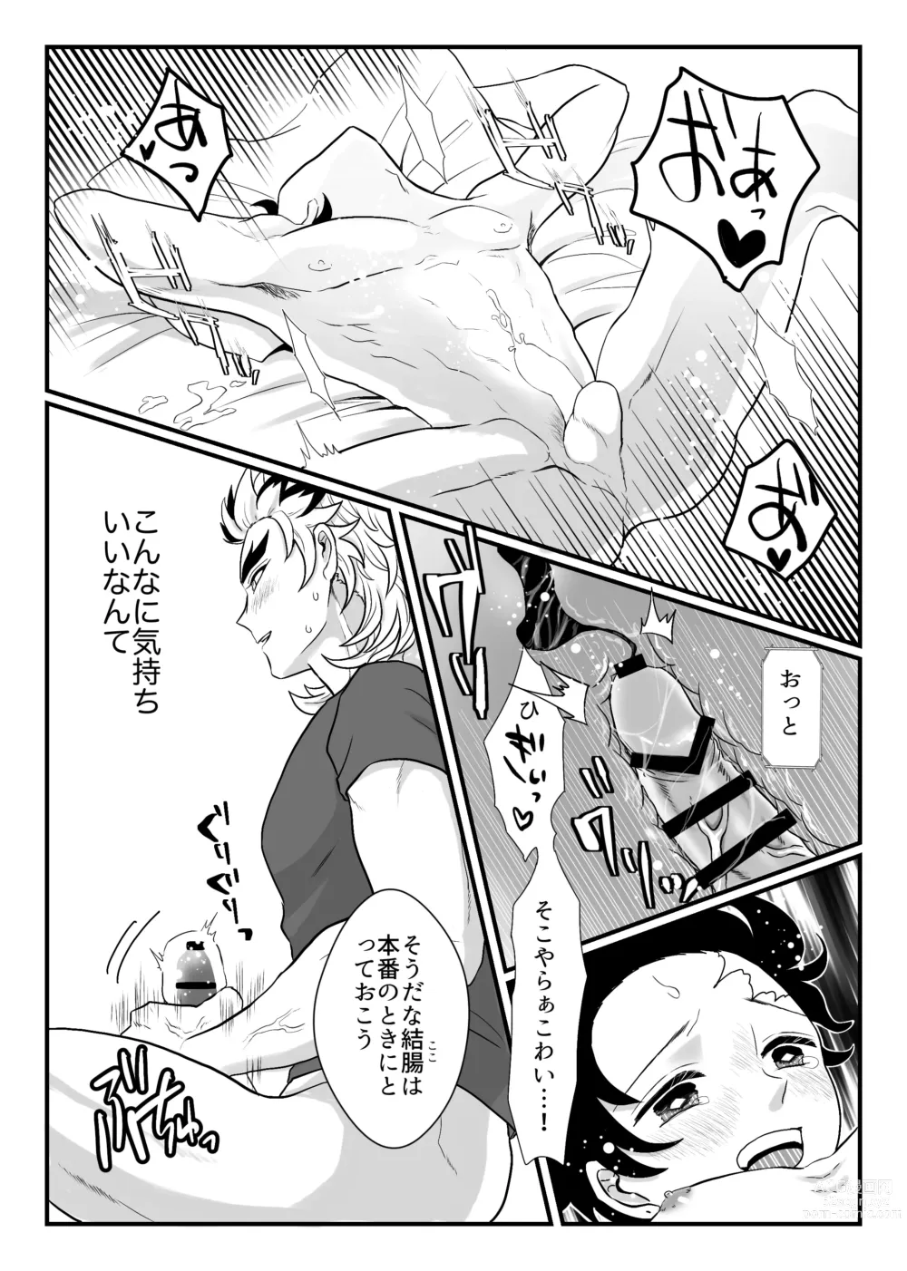 Page 55 of doujinshi Shounen, Motto Kikasete & Misete Kurenai ka