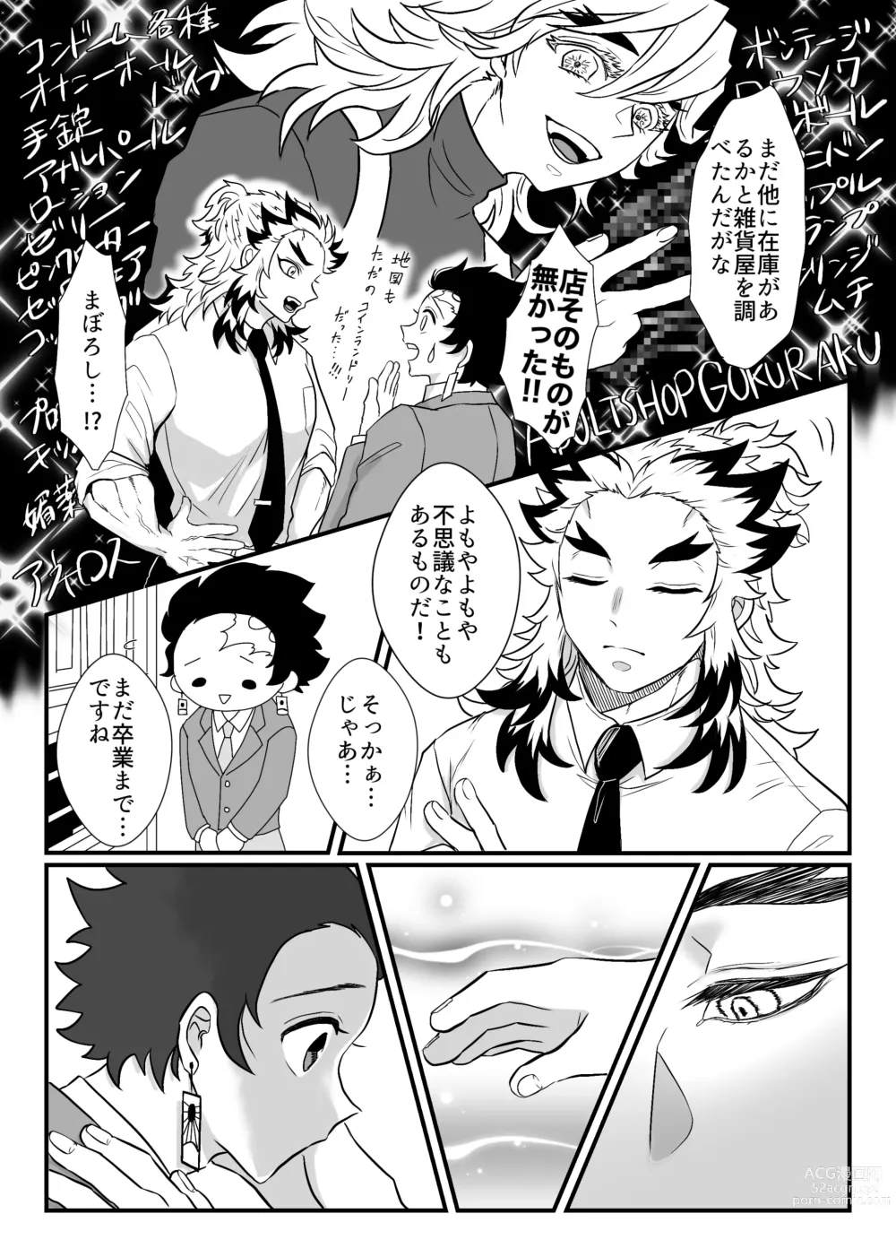 Page 62 of doujinshi Shounen, Motto Kikasete & Misete Kurenai ka