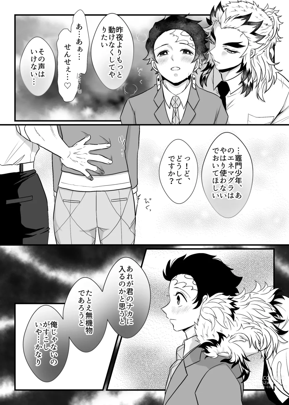 Page 64 of doujinshi Shounen, Motto Kikasete & Misete Kurenai ka