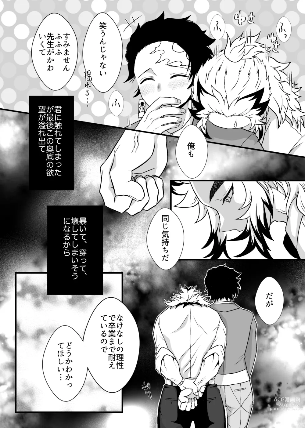 Page 65 of doujinshi Shounen, Motto Kikasete & Misete Kurenai ka