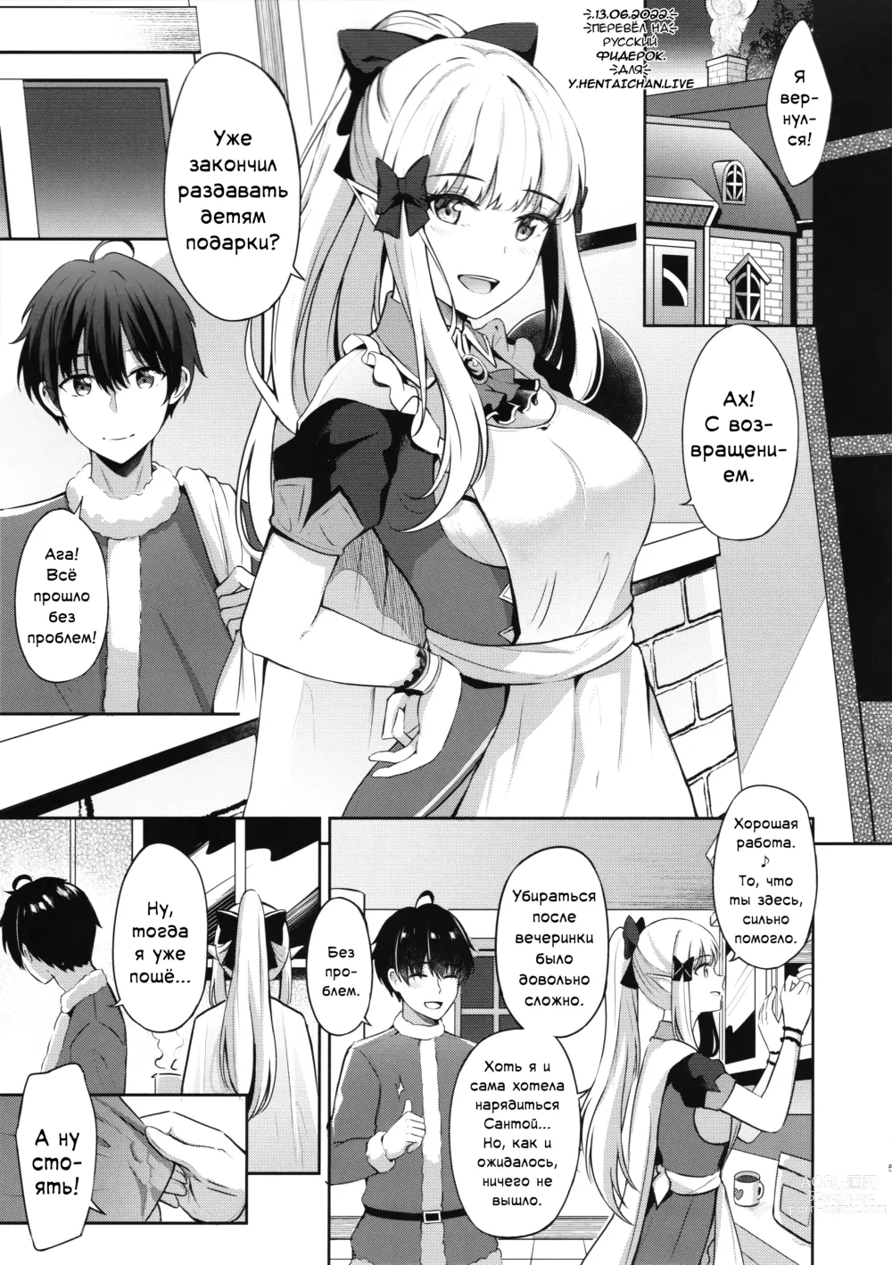 Page 4 of doujinshi Блаженные мечты Сарен