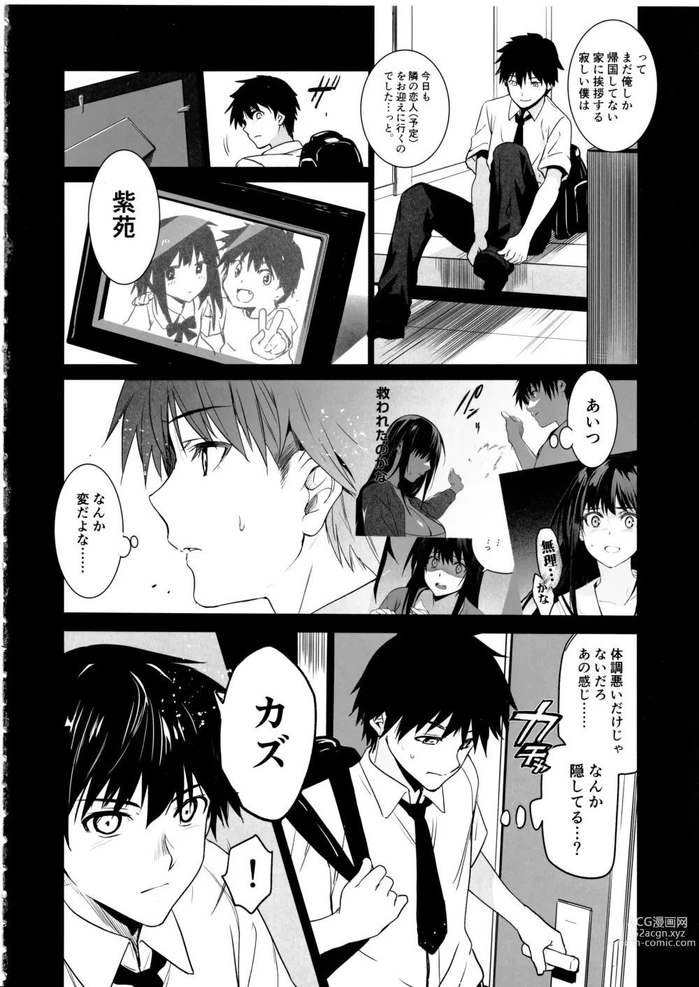 Page 3 of doujinshi Otonari no Nie Yon Tooku e  Itta Osananajimi