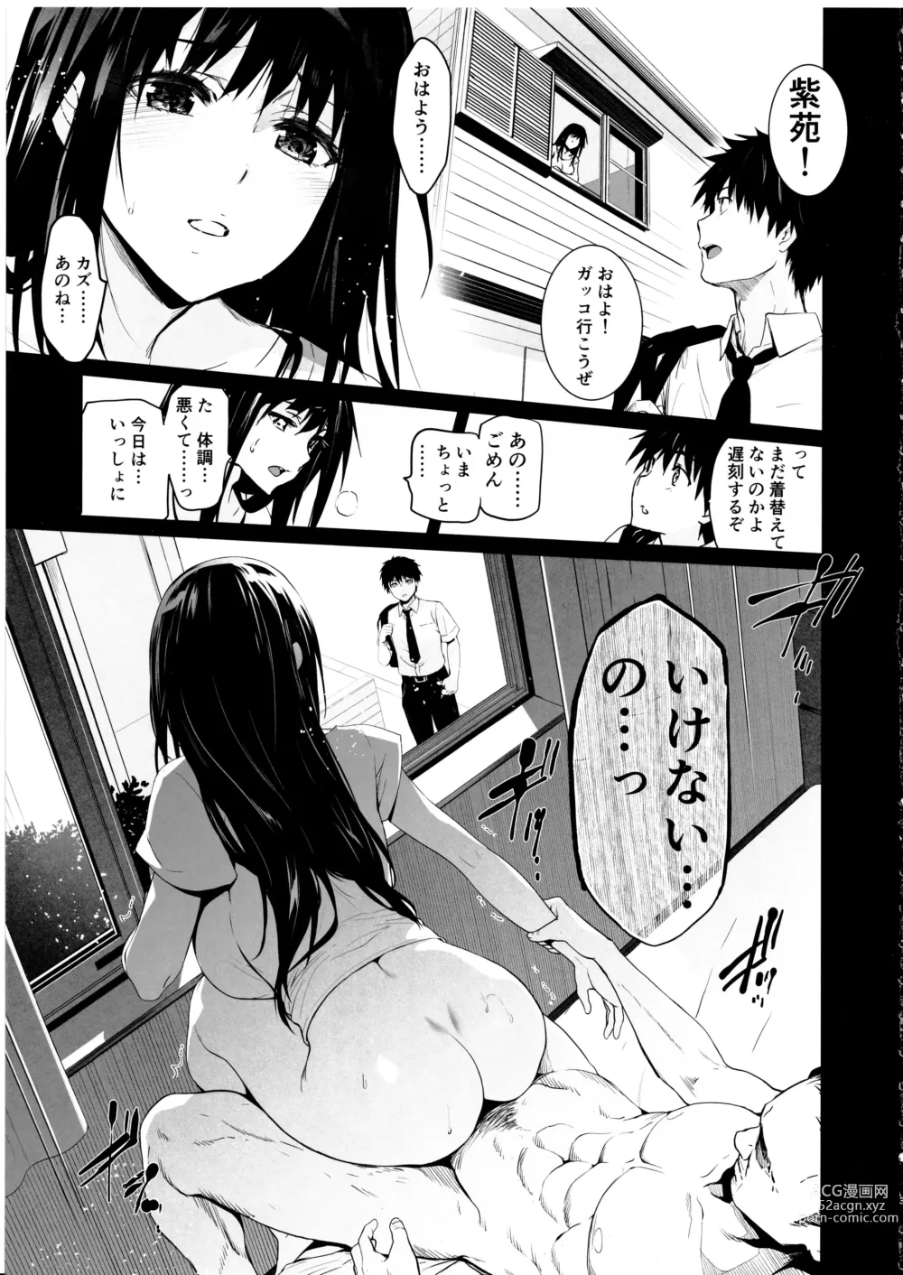 Page 4 of doujinshi Otonari no Nie Yon Tooku e  Itta Osananajimi