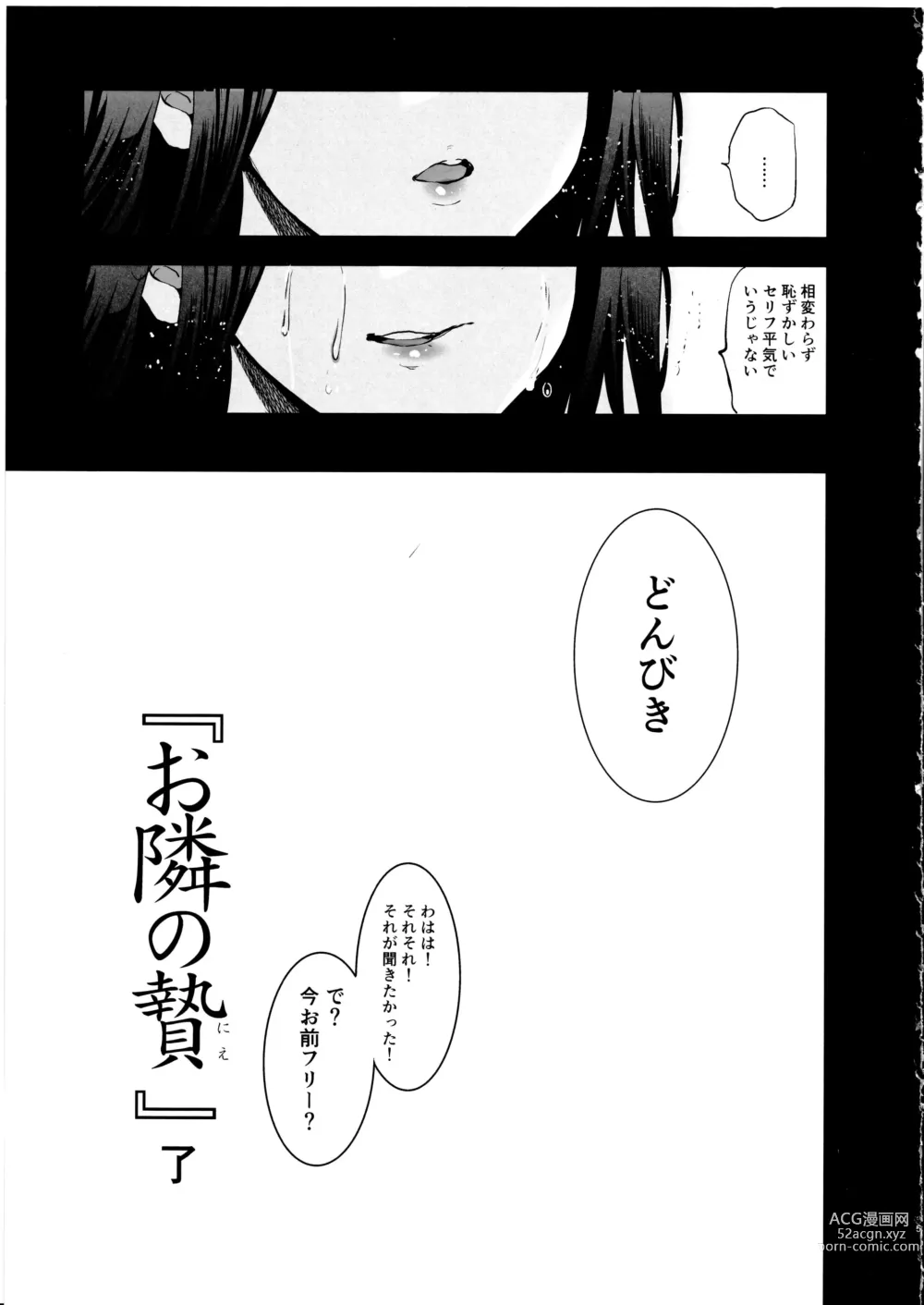 Page 36 of doujinshi Otonari no Nie Yon Tooku e  Itta Osananajimi