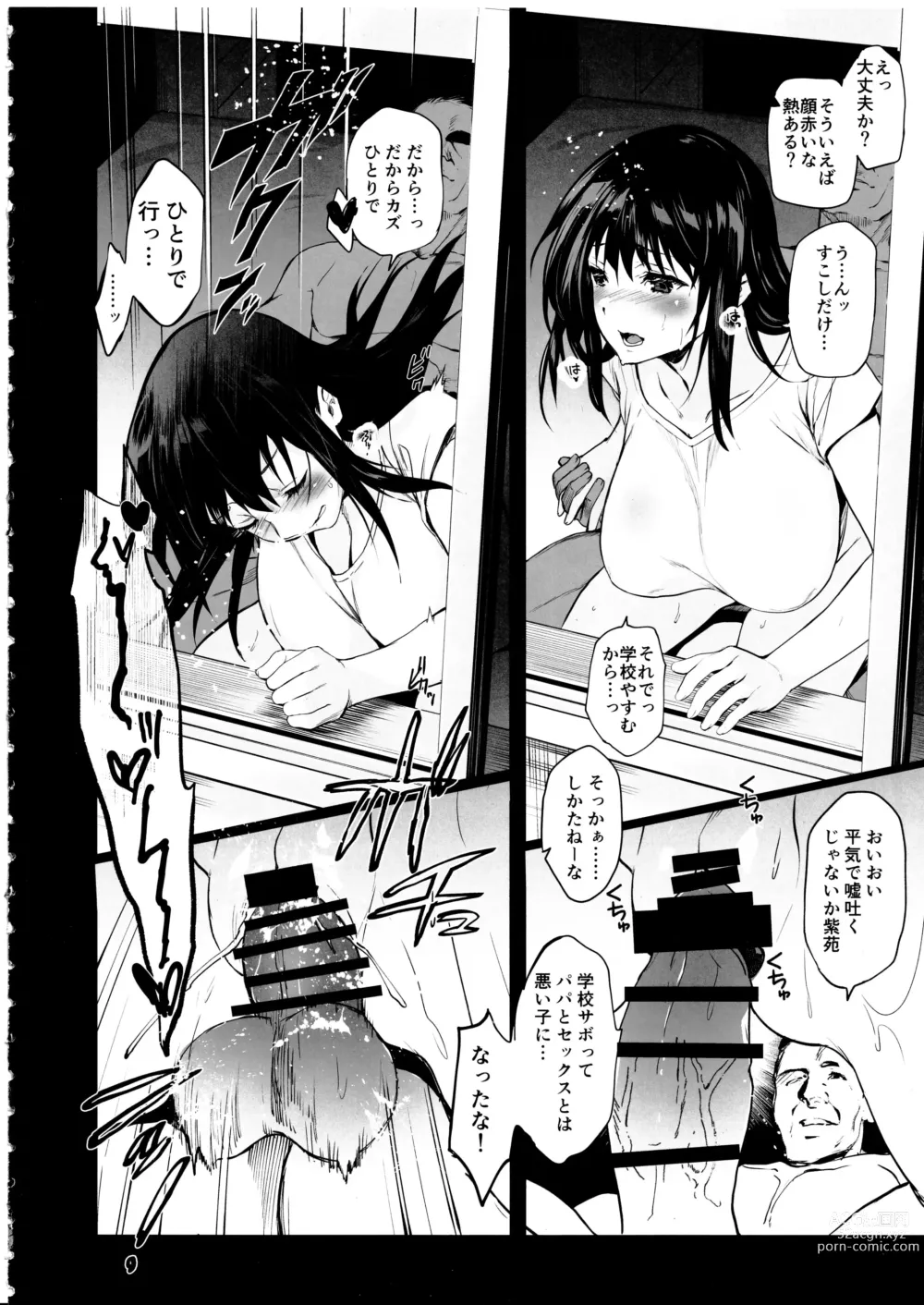 Page 5 of doujinshi Otonari no Nie Yon Tooku e  Itta Osananajimi