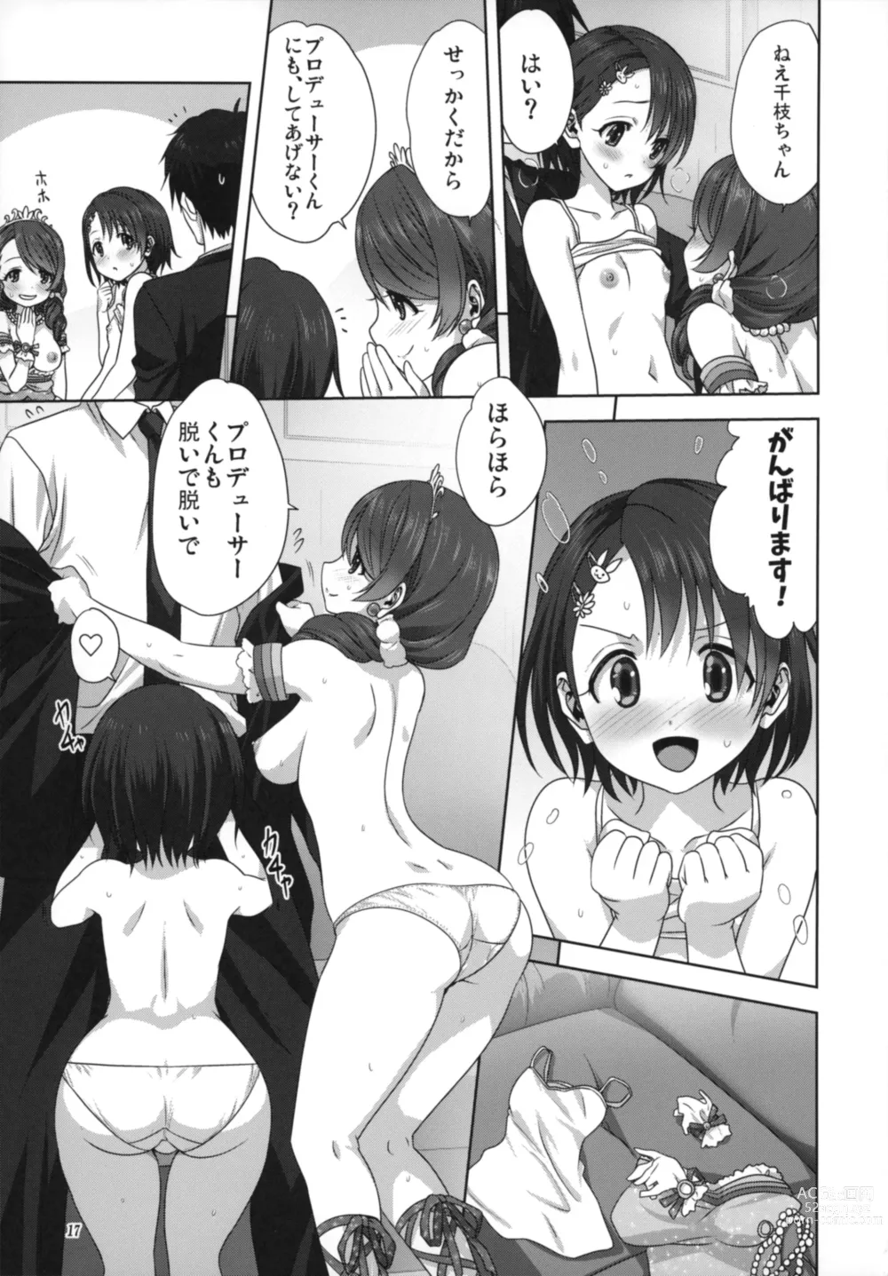 Page 17 of doujinshi Arisa to Chie to P no Oshigoto