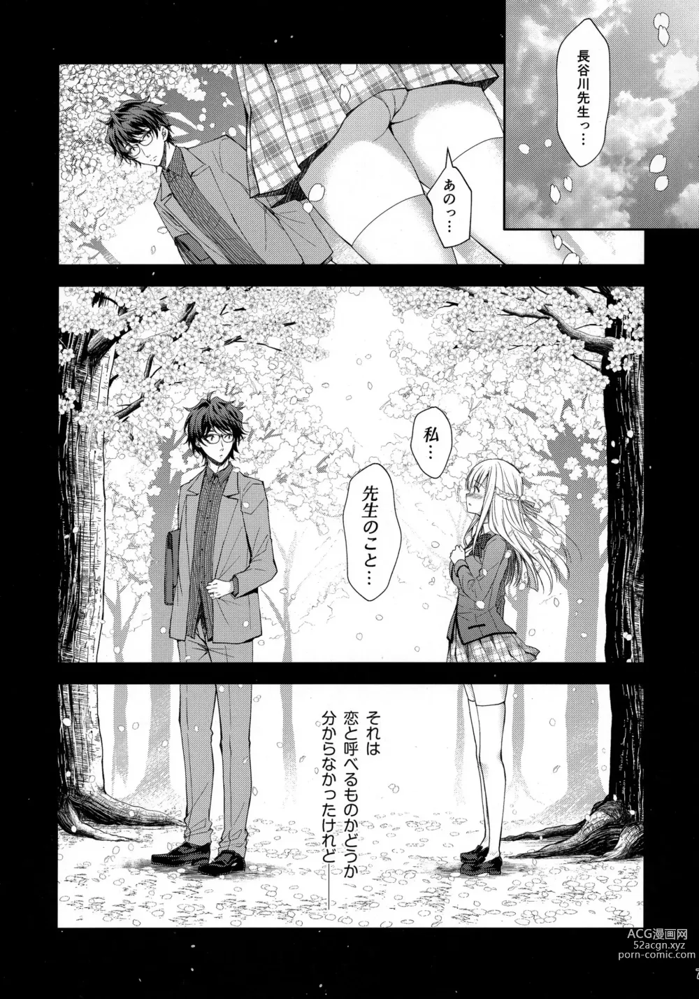 Page 54 of manga Indeki No Reijou Soushuuhen