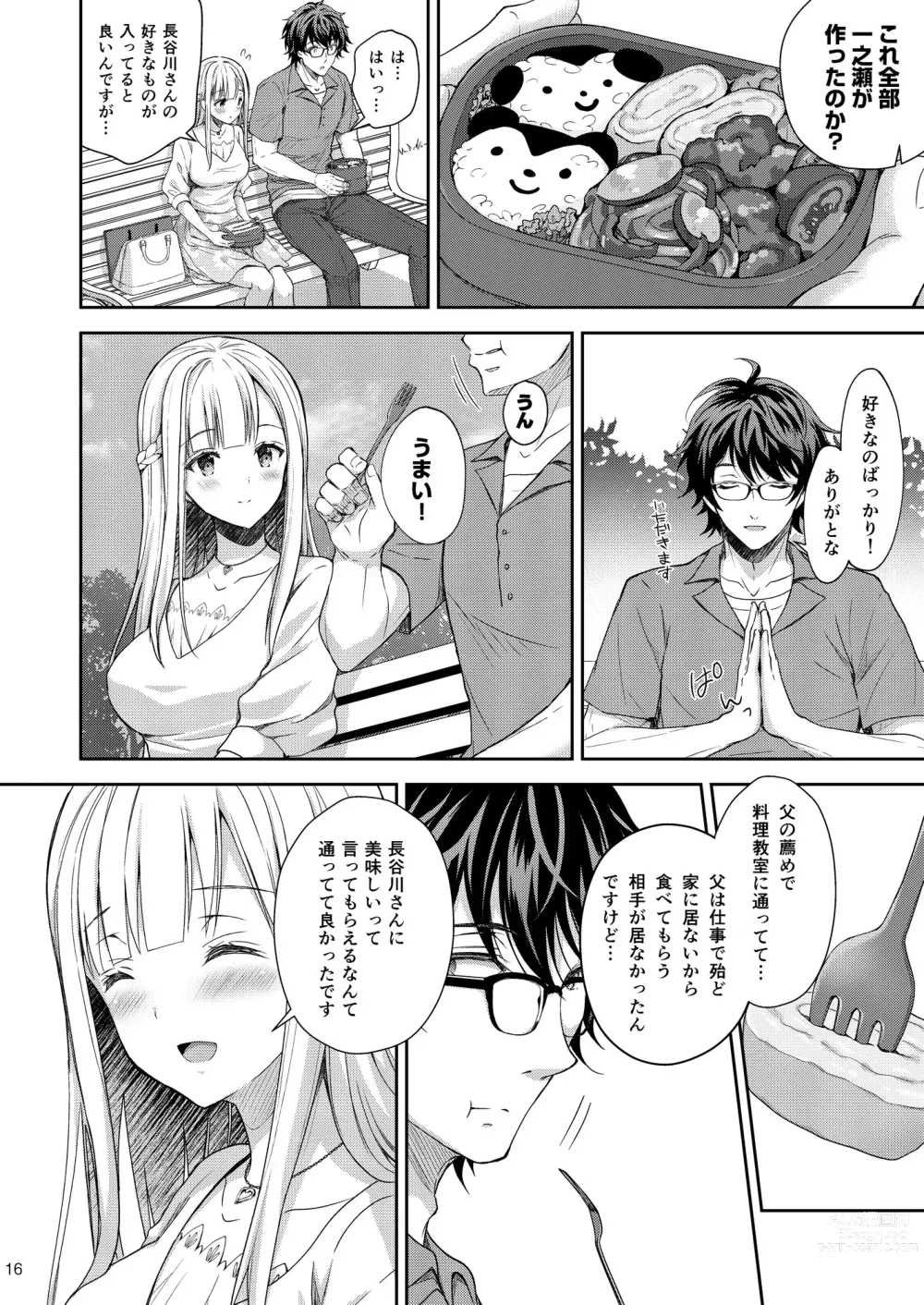 Page 95 of manga Indeki No Reijou Soushuuhen