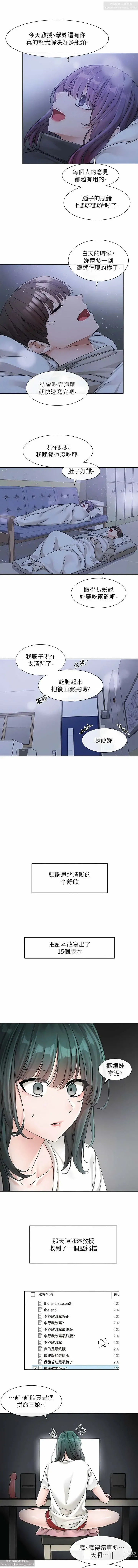 Page 11 of manga 社團學姊 127-137 官方中文 社团学姐