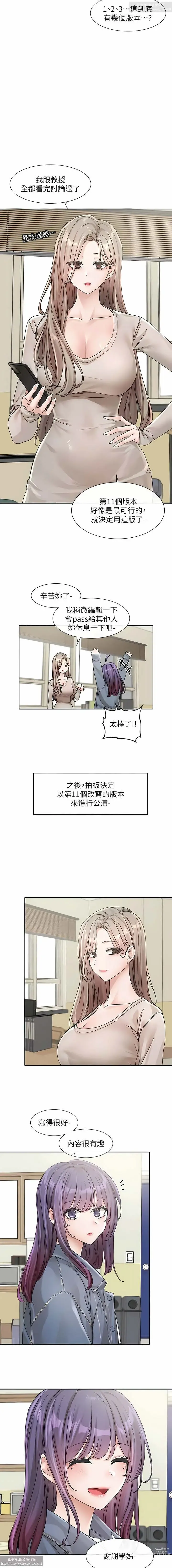 Page 12 of manga 社團學姊 127-137 官方中文 社团学姐