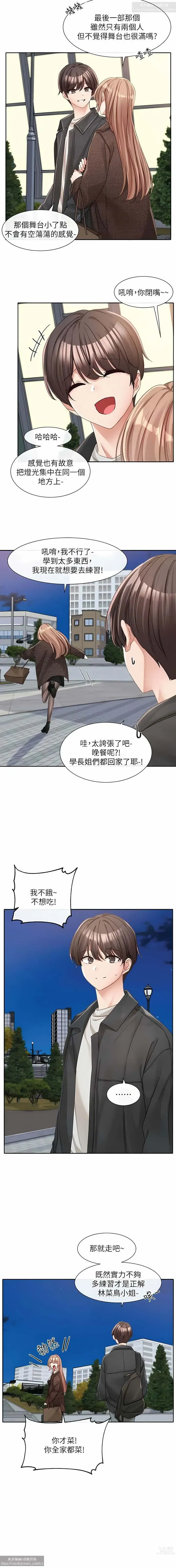 Page 115 of manga 社團學姊 127-137 官方中文 社团学姐