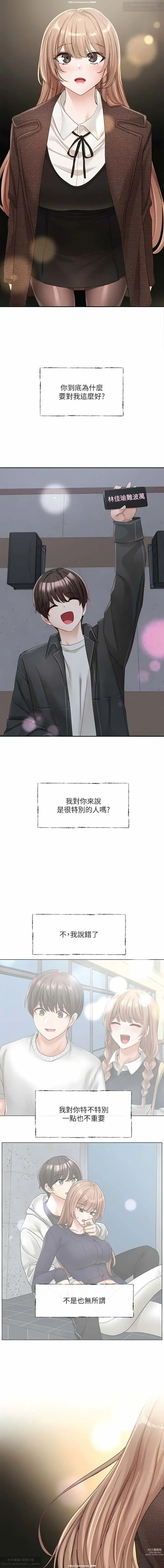 Page 125 of manga 社團學姊 127-137 官方中文 社团学姐