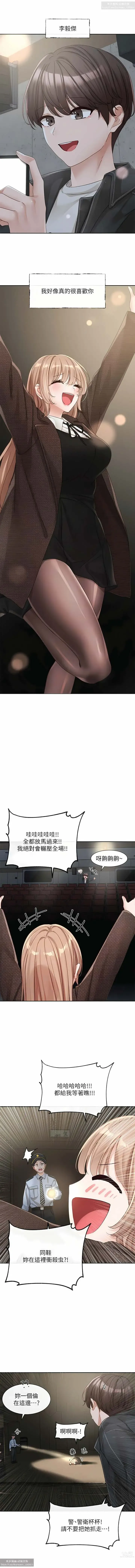 Page 127 of manga 社團學姊 127-137 官方中文 社团学姐