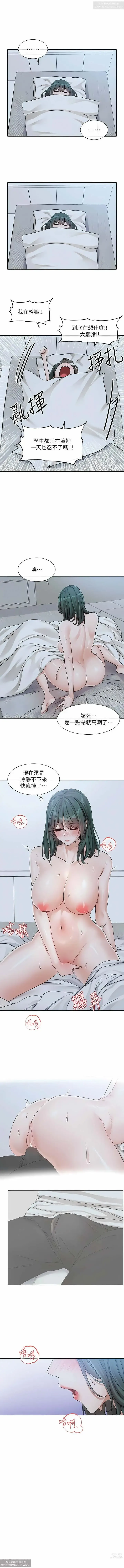 Page 29 of manga 社團學姊 127-137 官方中文 社团学姐