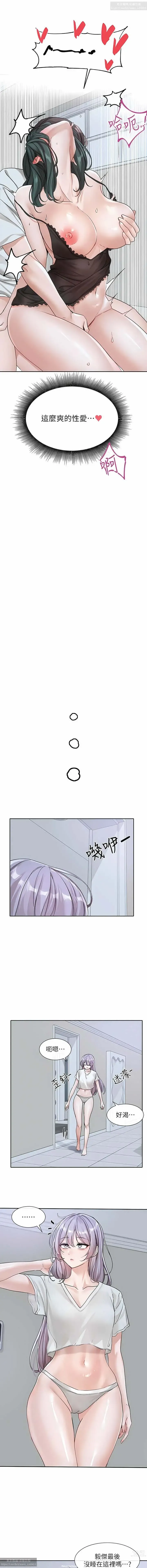 Page 43 of manga 社團學姊 127-137 官方中文 社团学姐