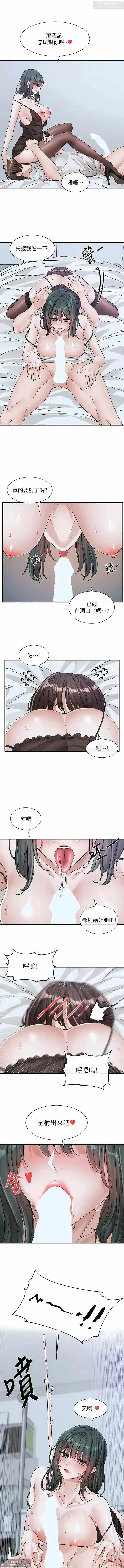 Page 59 of manga 社團學姊 127-137 官方中文 社团学姐