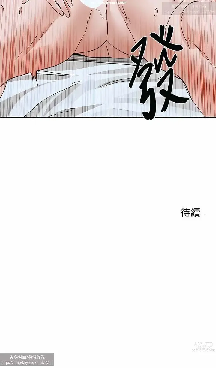 Page 60 of manga 社團學姊 127-137 官方中文 社团学姐