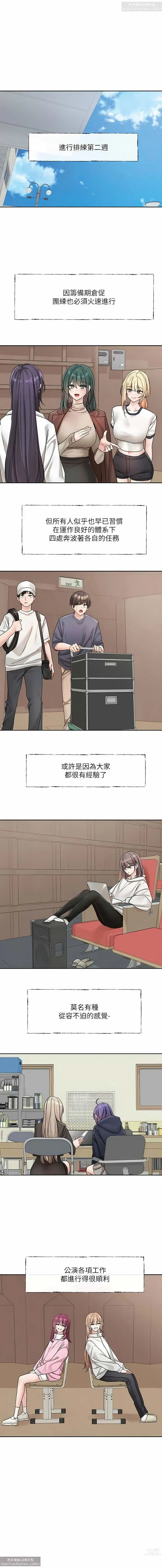 Page 76 of manga 社團學姊 127-137 官方中文 社团学姐