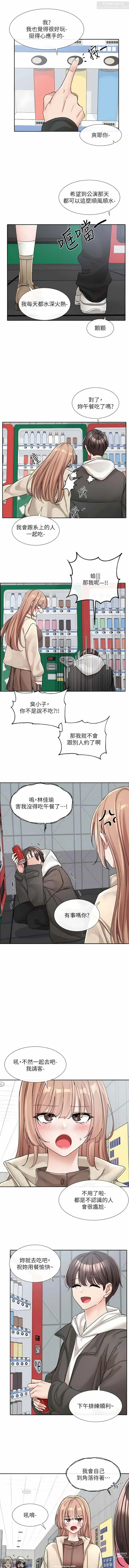 Page 80 of manga 社團學姊 127-137 官方中文 社团学姐