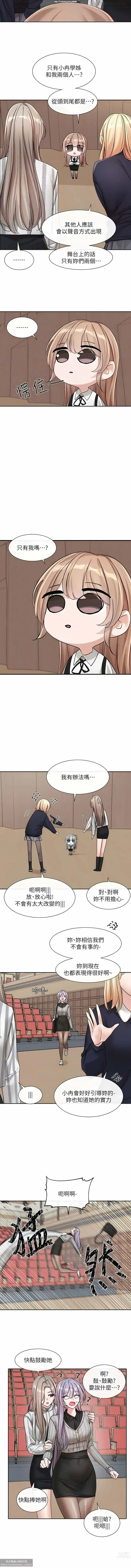 Page 97 of manga 社團學姊 127-137 官方中文 社团学姐