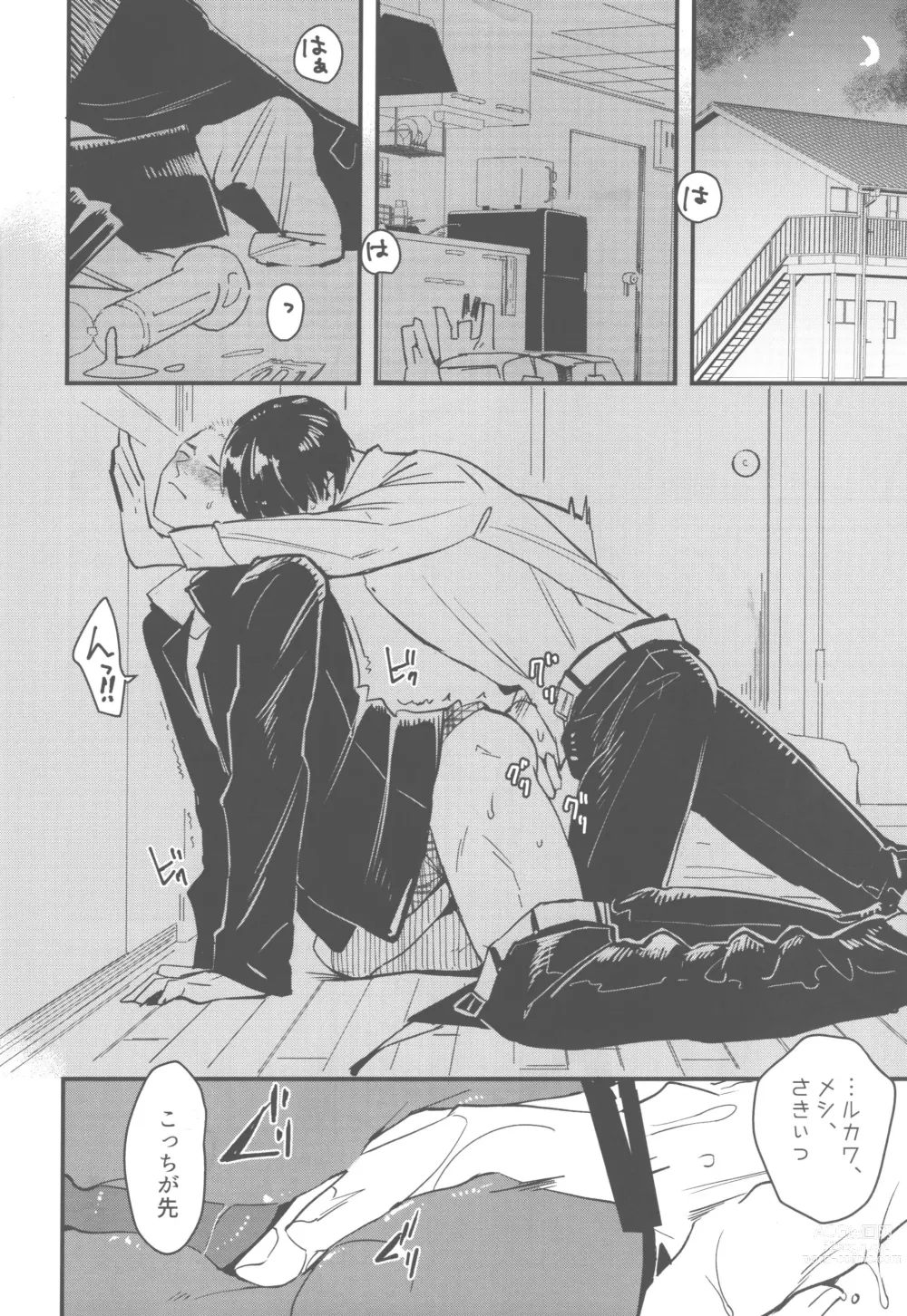 Page 9 of doujinshi Oshikake Kareshi