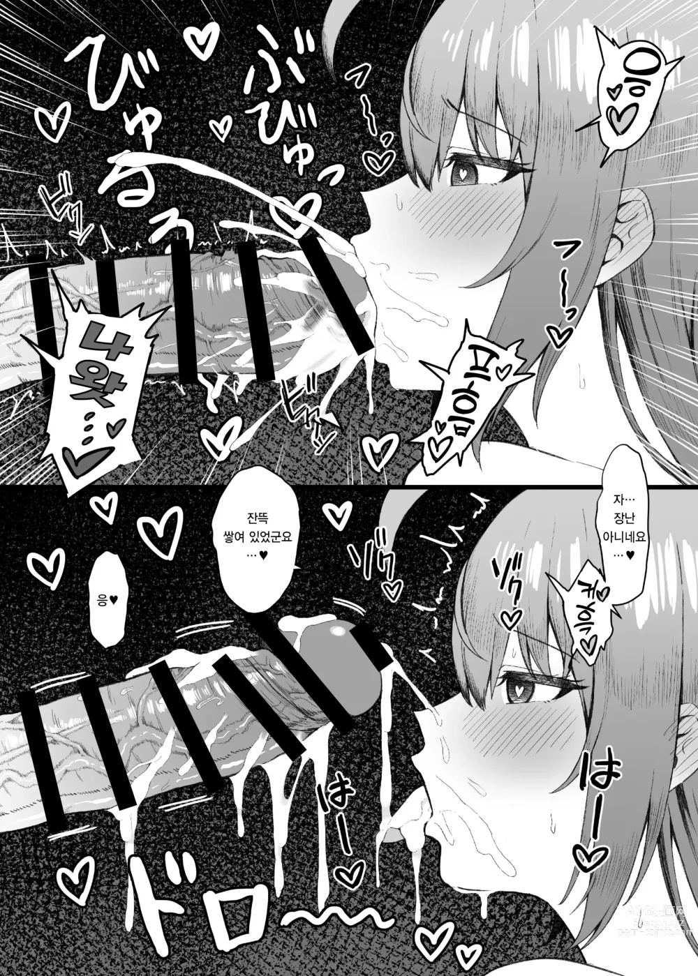 Page 11 of doujinshi 페코린느는 참을 수 없어