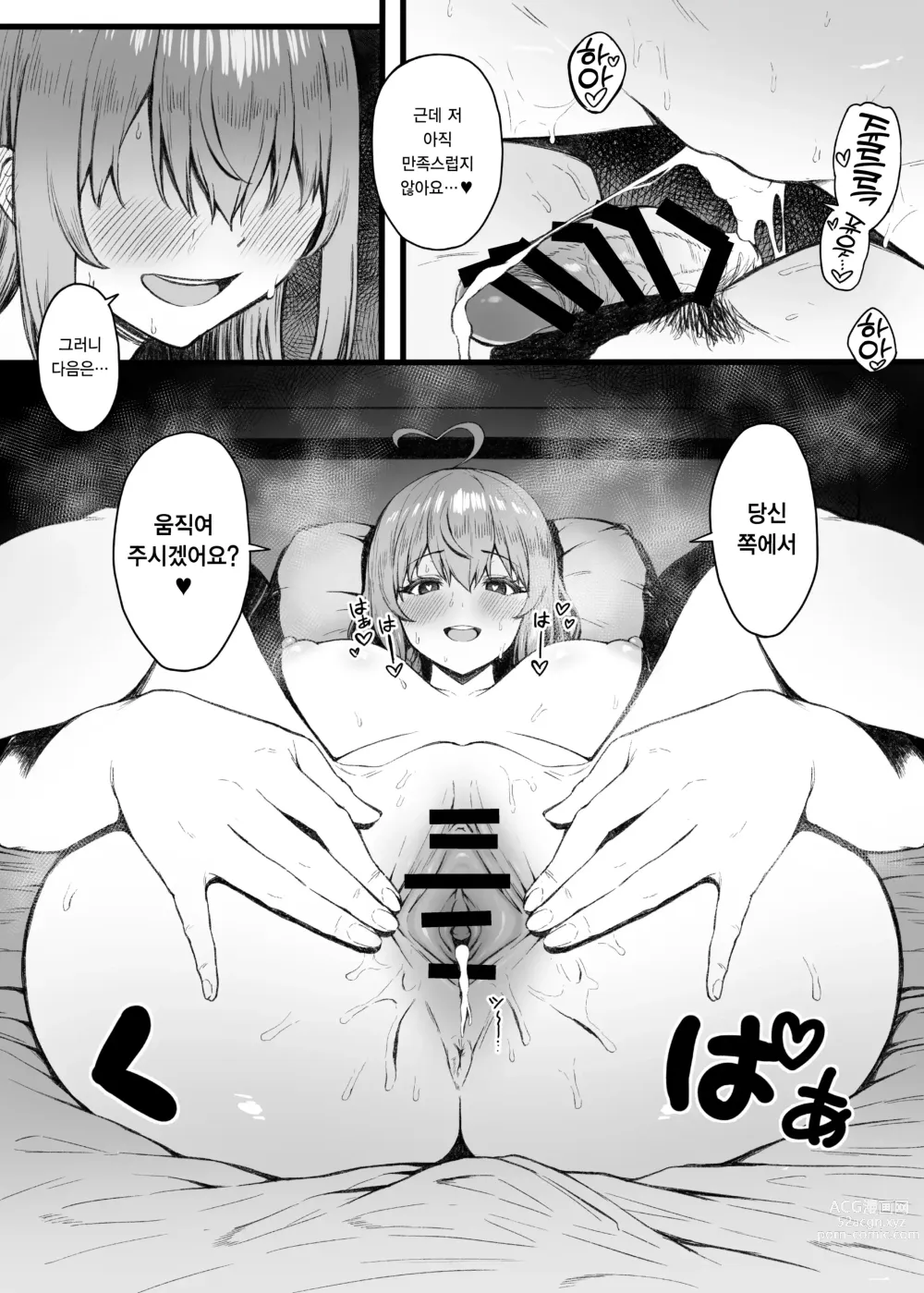 Page 17 of doujinshi 페코린느는 참을 수 없어