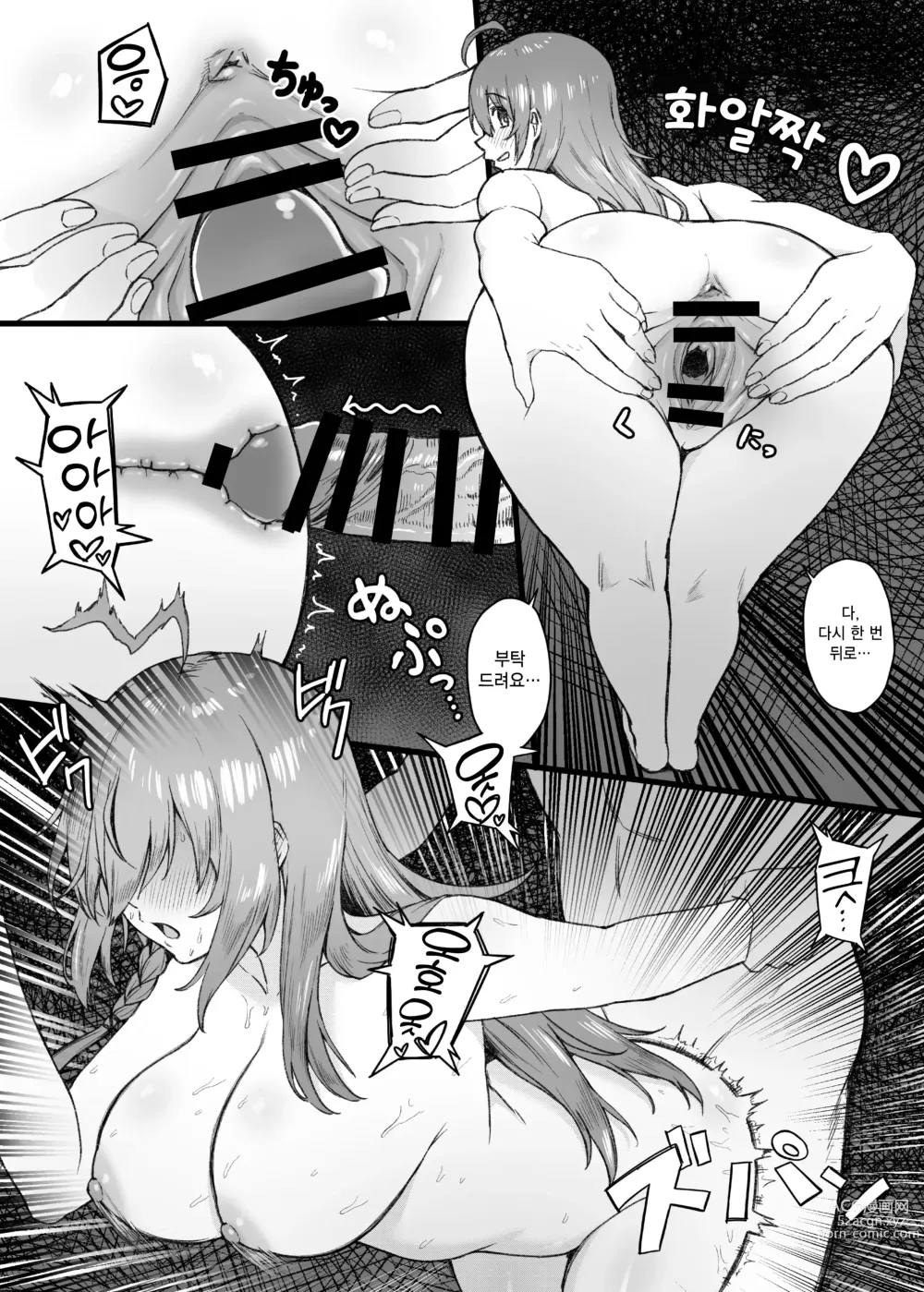 Page 25 of doujinshi 페코린느는 참을 수 없어