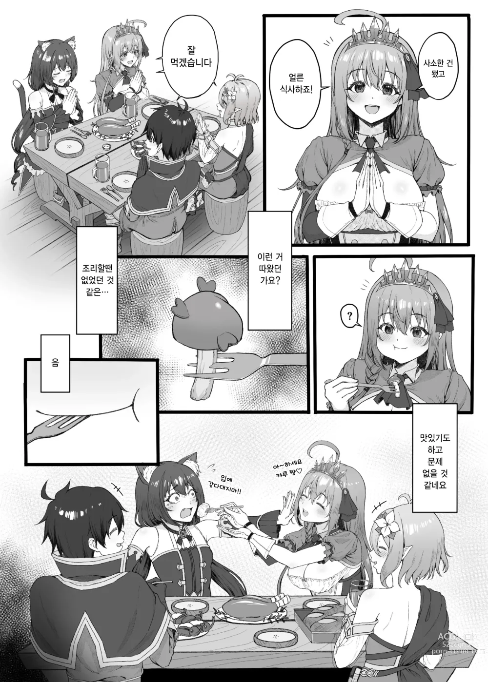 Page 4 of doujinshi 페코린느는 참을 수 없어