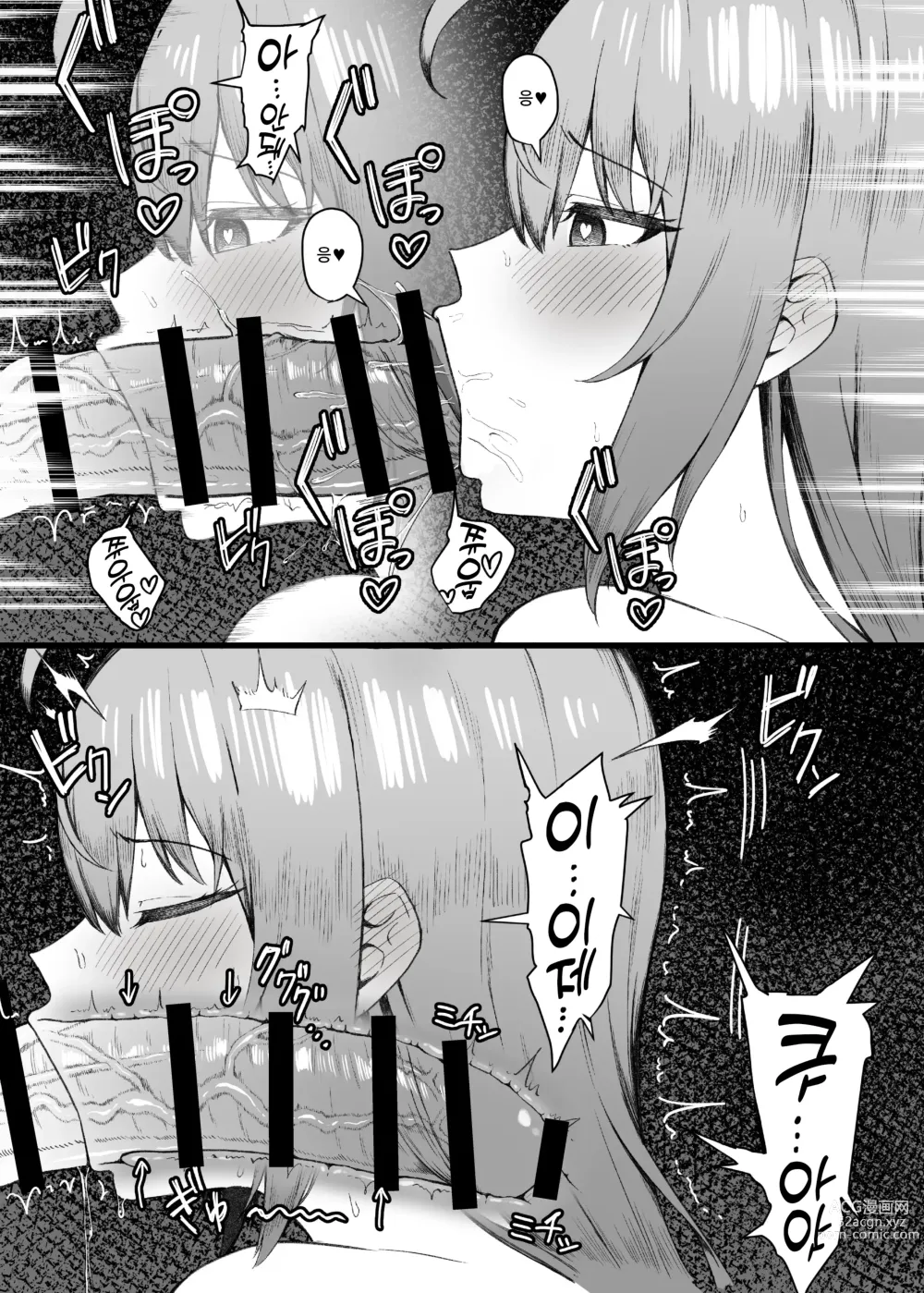 Page 10 of doujinshi 페코린느는 참을 수 없어