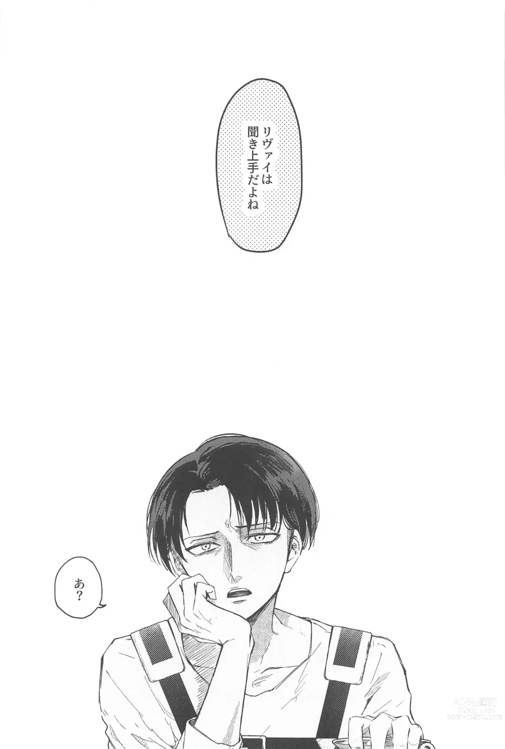 Page 2 of doujinshi Levi Heichou  wa Homeraretai