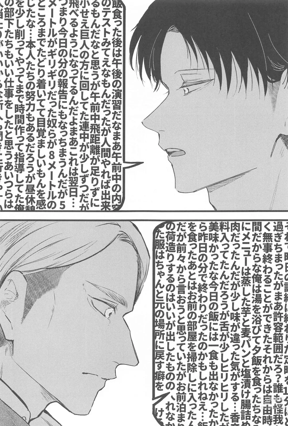 Page 12 of doujinshi Levi Heichou  wa Homeraretai