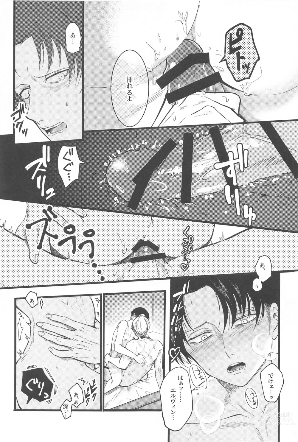 Page 22 of doujinshi Levi Heichou  wa Homeraretai